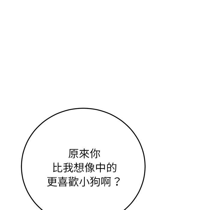 重逢的初恋是继母/当初恋变继母  第16话 漫画图片46.jpg