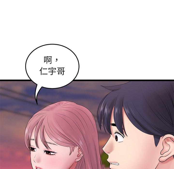 韩国污漫画 重逢的初戀是繼母/當初戀變繼母 第16话 97