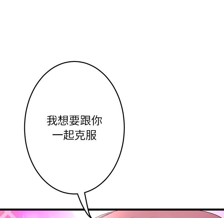 重逢的初恋是继母/当初恋变继母  第16话 漫画图片110.jpg