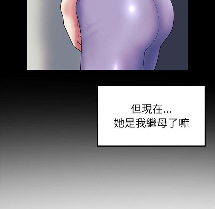 重逢的初恋是继母/当初恋变继母  第16话 漫画图片137.jpg