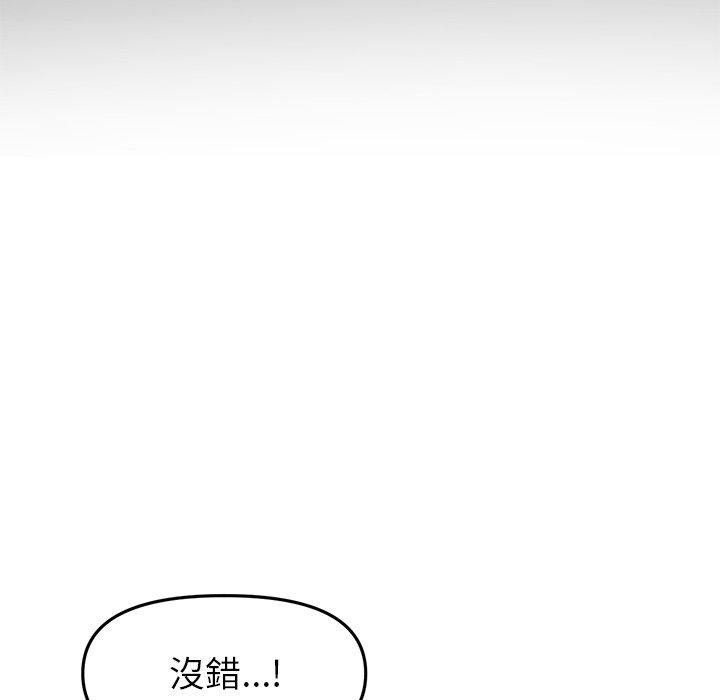 韩国污漫画 重逢的初戀是繼母/當初戀變繼母 第16话 138