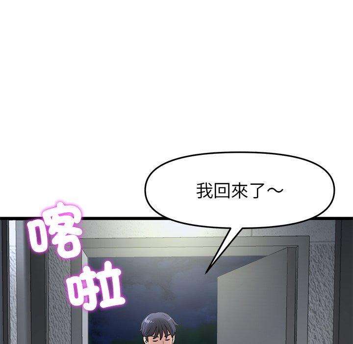 韩国污漫画 重逢的初戀是繼母/當初戀變繼母 第16话 144