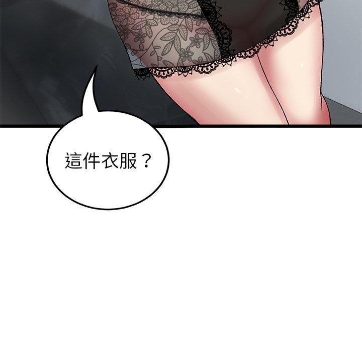 重逢的初恋是继母/当初恋变继母  第16话 漫画图片157.jpg