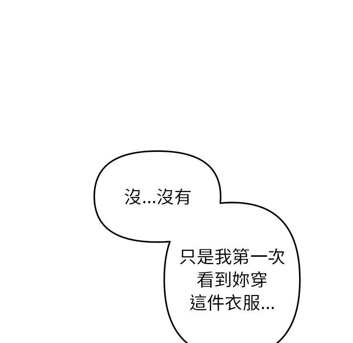 韩国污漫画 重逢的初戀是繼母/當初戀變繼母 第16话 161