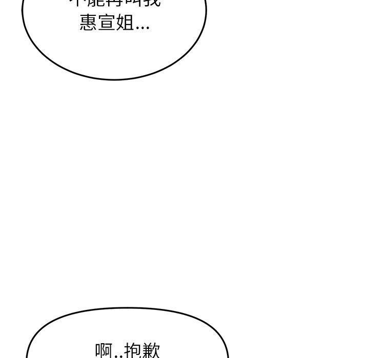 重逢的初恋是继母/当初恋变继母  第16话 漫画图片166.jpg