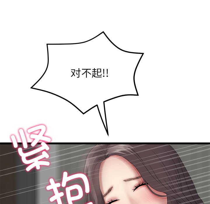 重逢的初恋是继母/当初恋变继母  第17话 漫画图片14.jpg