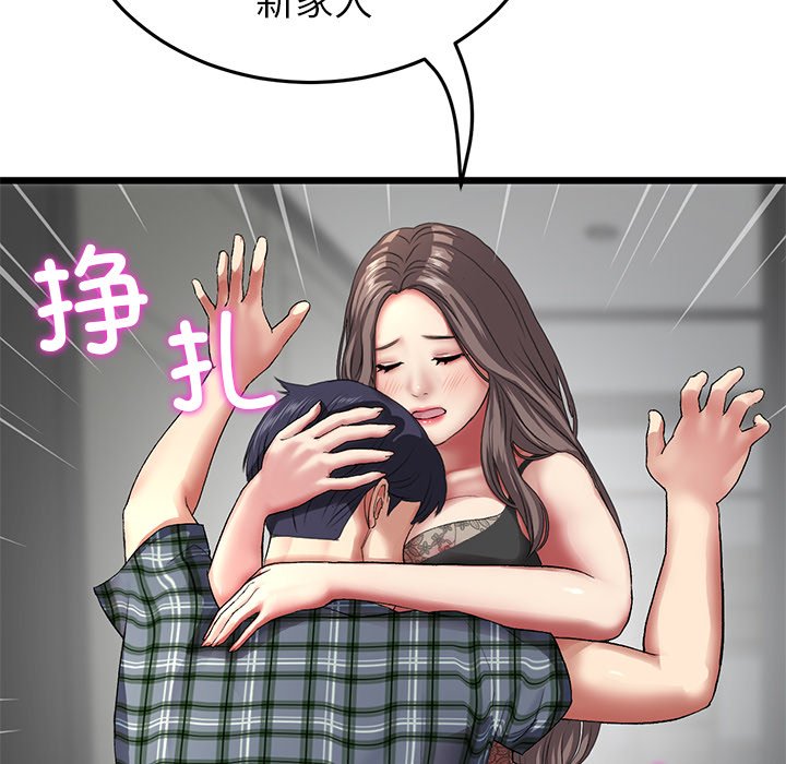 重逢的初恋是继母/当初恋变继母  第17话 漫画图片20.jpg