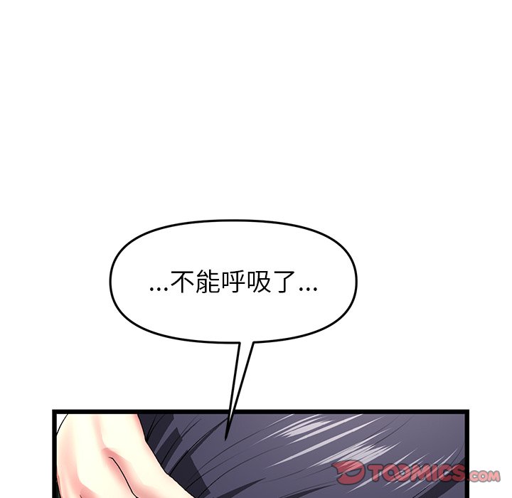 重逢的初恋是继母/当初恋变继母  第17话 漫画图片38.jpg