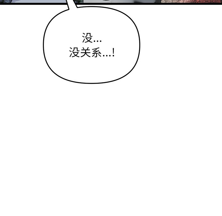 韩国污漫画 重逢的初戀是繼母/當初戀變繼母 第17话 46