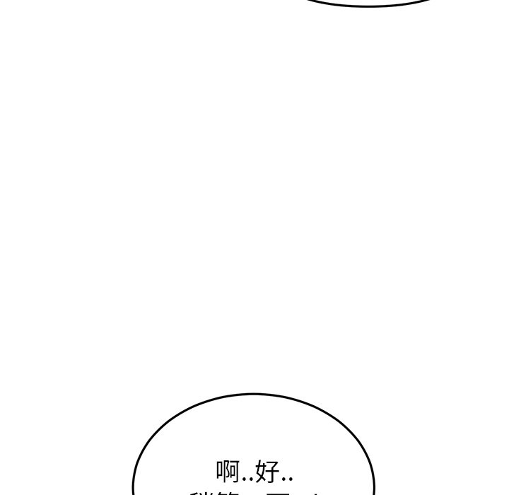 韩国污漫画 重逢的初戀是繼母/當初戀變繼母 第17话 49