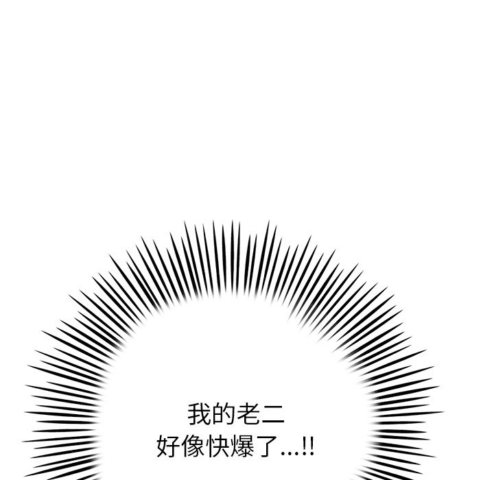 韩国污漫画 重逢的初戀是繼母/當初戀變繼母 第17话 56