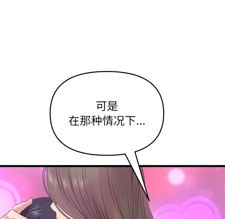 重逢的初恋是继母/当初恋变继母  第17话 漫画图片63.jpg