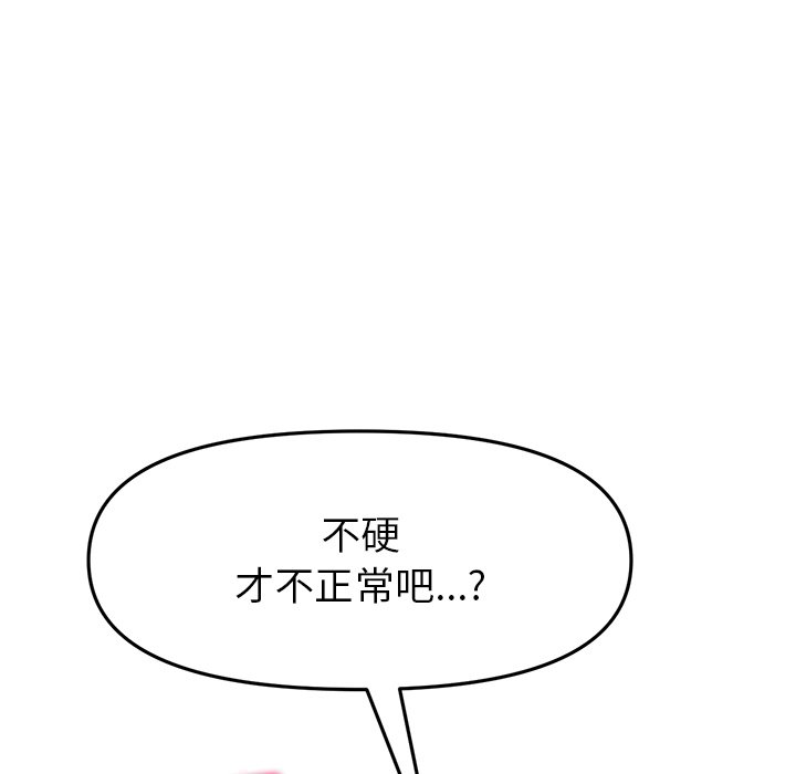 重逢的初恋是继母/当初恋变继母  第17话 漫画图片66.jpg