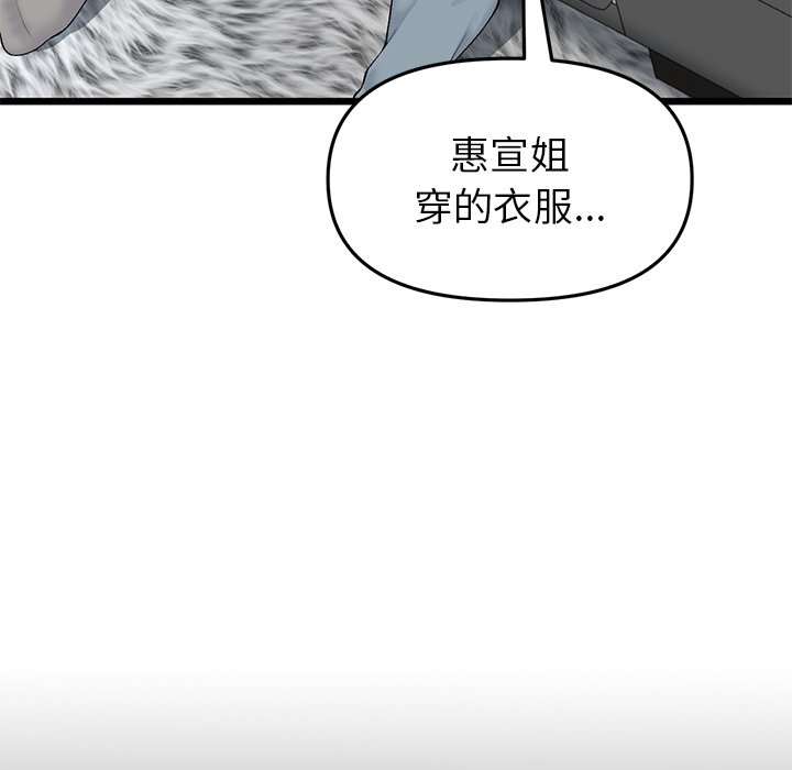 韩国污漫画 重逢的初戀是繼母/當初戀變繼母 第17话 70