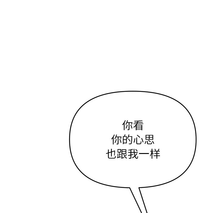 韩国污漫画 重逢的初戀是繼母/當初戀變繼母 第17话 155