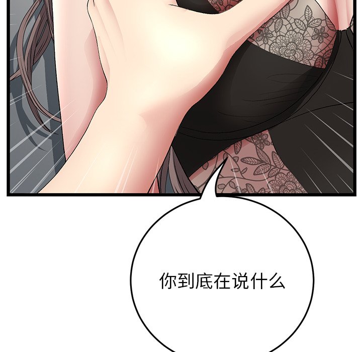 重逢的初恋是继母/当初恋变继母  第17话 漫画图片160.jpg