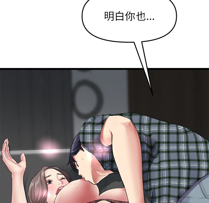 重逢的初恋是继母/当初恋变继母  第17话 漫画图片172.jpg