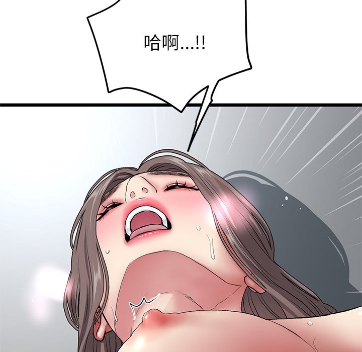 重逢的初恋是继母/当初恋变继母  第17话 漫画图片181.jpg