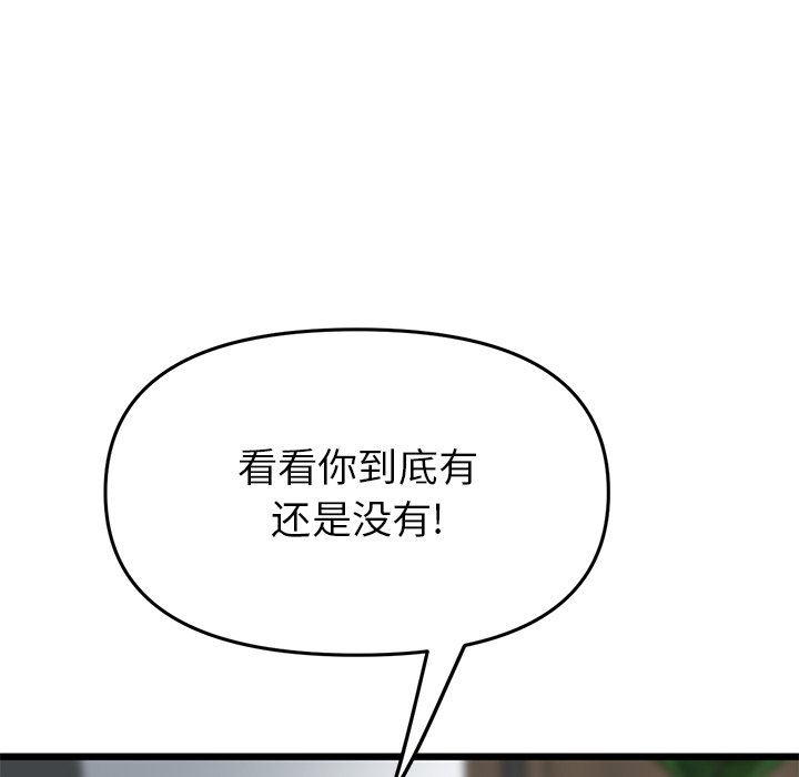 韩国污漫画 重逢的初戀是繼母/當初戀變繼母 第17话 199