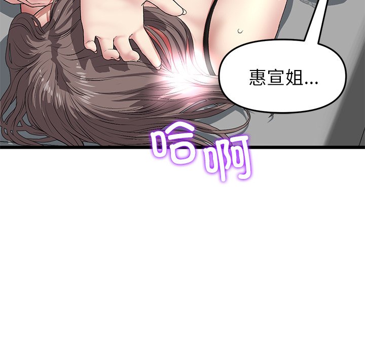 重逢的初恋是继母/当初恋变继母  第18话 漫画图片22.jpg