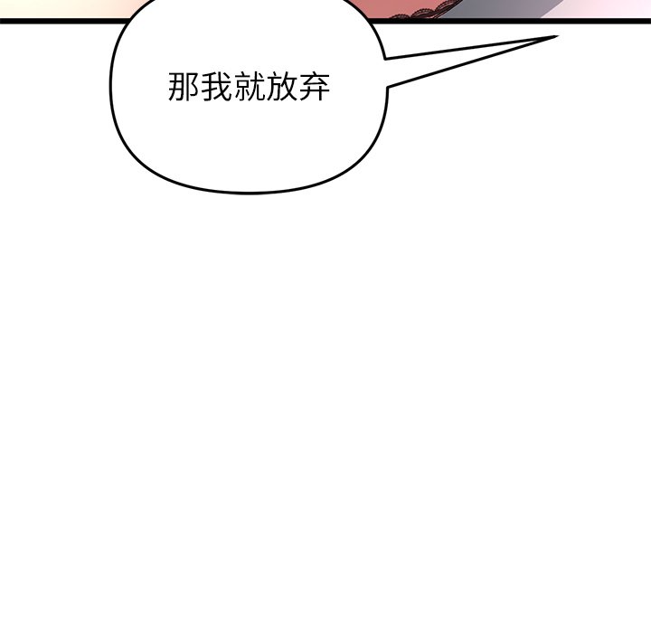 重逢的初恋是继母/当初恋变继母  第18话 漫画图片45.jpg