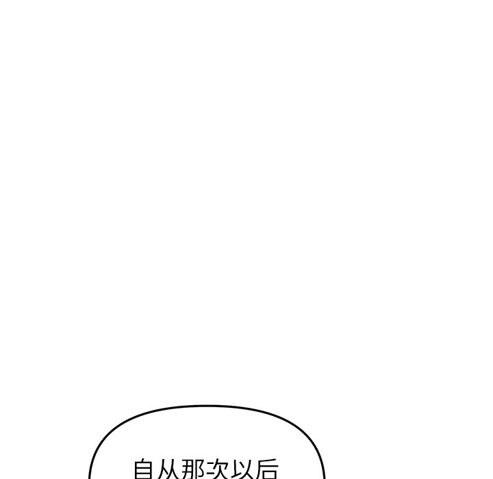 韩国污漫画 重逢的初戀是繼母/當初戀變繼母 第18话 57