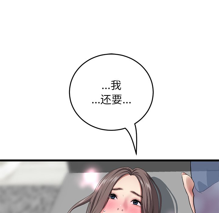 重逢的初恋是继母/当初恋变继母  第18话 漫画图片87.jpg