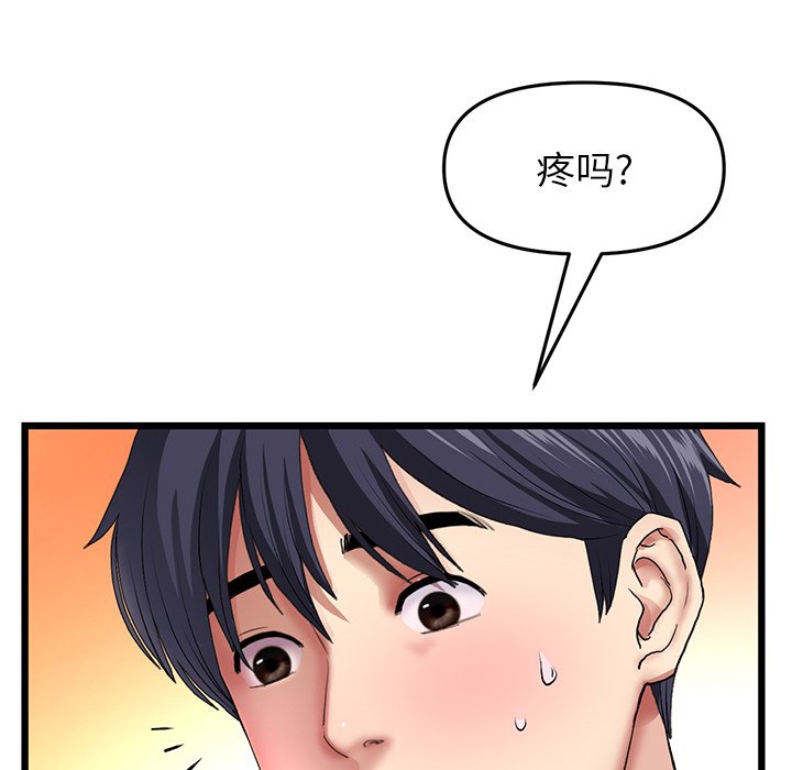 韩国污漫画 重逢的初戀是繼母/當初戀變繼母 第18话 102