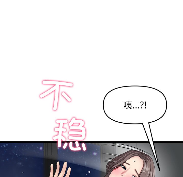 韩漫《重逢的初恋是继母/当初恋变继母》第18話 全集在线阅读 116