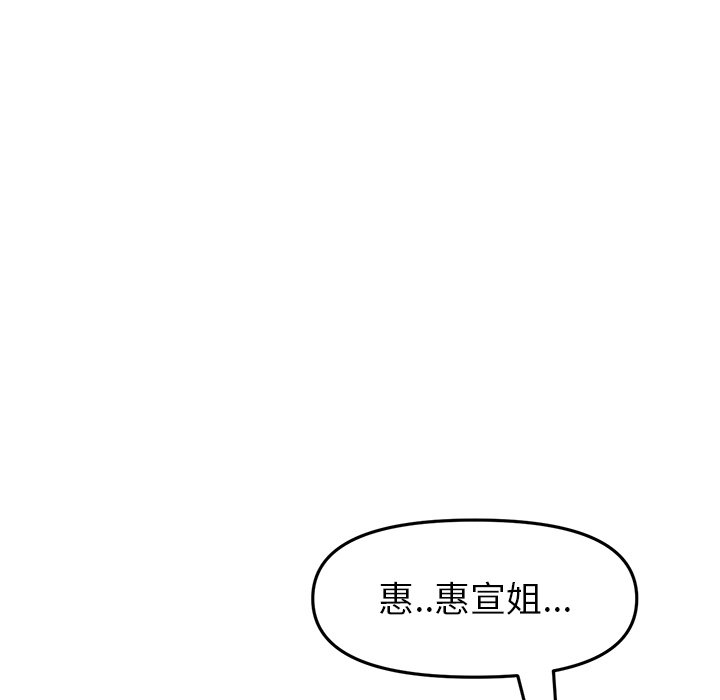 韩国污漫画 重逢的初戀是繼母/當初戀變繼母 第18话 119