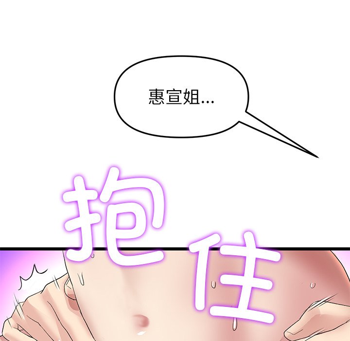 重逢的初恋是继母/当初恋变继母  第18话 漫画图片128.jpg