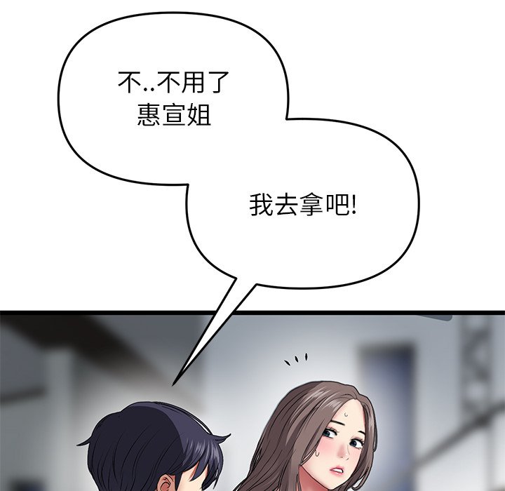 重逢的初恋是继母/当初恋变继母  第18话 漫画图片155.jpg