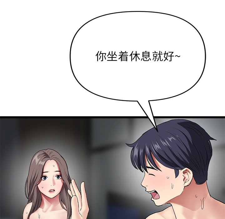 重逢的初恋是继母/当初恋变继母  第18话 漫画图片157.jpg