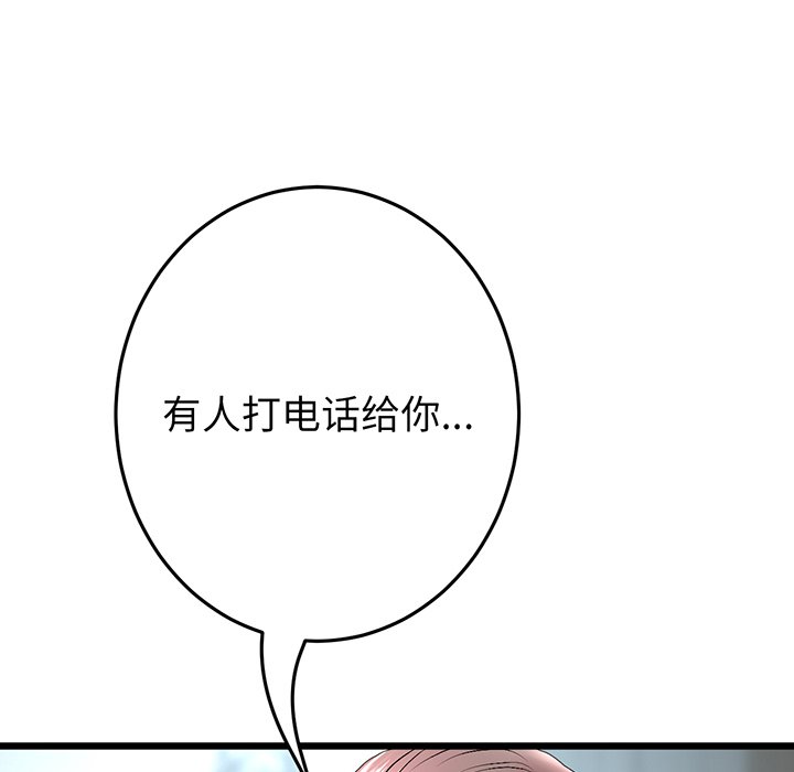 重逢的初恋是继母/当初恋变继母  第19话 漫画图片4.jpg