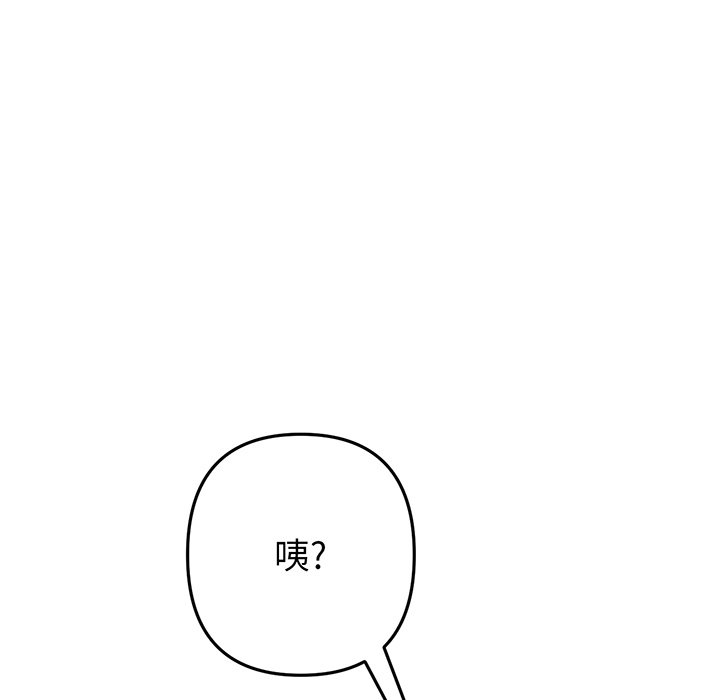 重逢的初恋是继母/当初恋变继母  第19话 漫画图片10.jpg