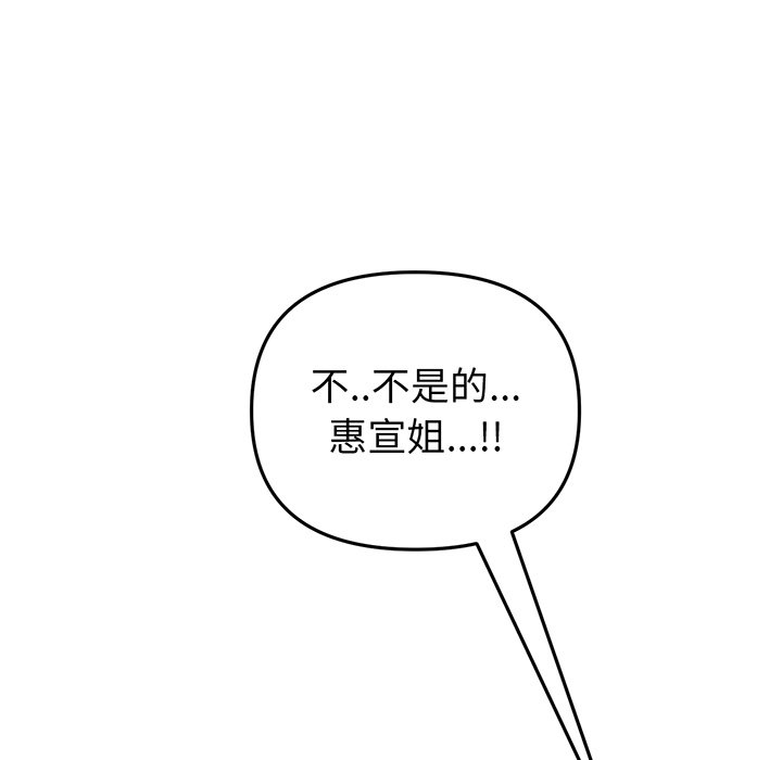 重逢的初恋是继母/当初恋变继母  第19话 漫画图片15.jpg