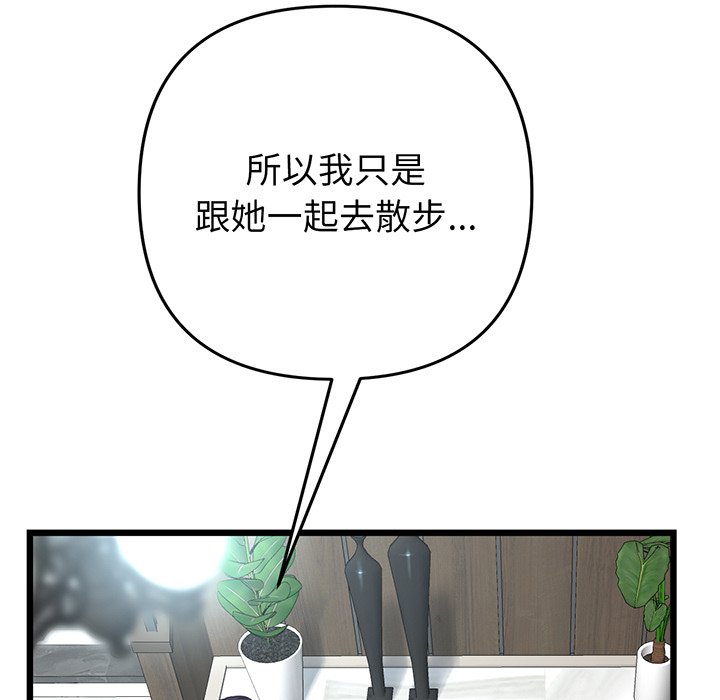 重逢的初戀是繼母/當初戀變繼母 韩漫无遮挡 - 阅读 第19话 20