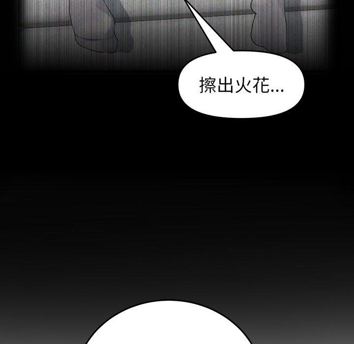 重逢的初恋是继母/当初恋变继母  第19话 漫画图片52.jpg