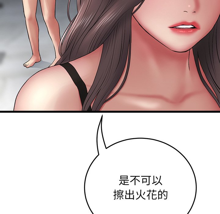 重逢的初恋是继母/当初恋变继母  第19话 漫画图片56.jpg