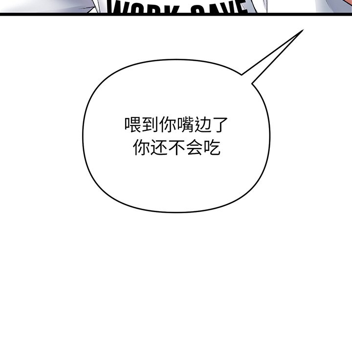 重逢的初恋是继母/当初恋变继母  第19话 漫画图片72.jpg