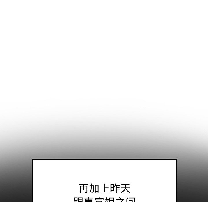 韩国污漫画 重逢的初戀是繼母/當初戀變繼母 第19话 85