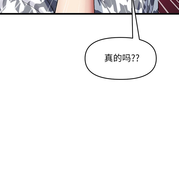 重逢的初恋是继母/当初恋变继母  第19话 漫画图片99.jpg