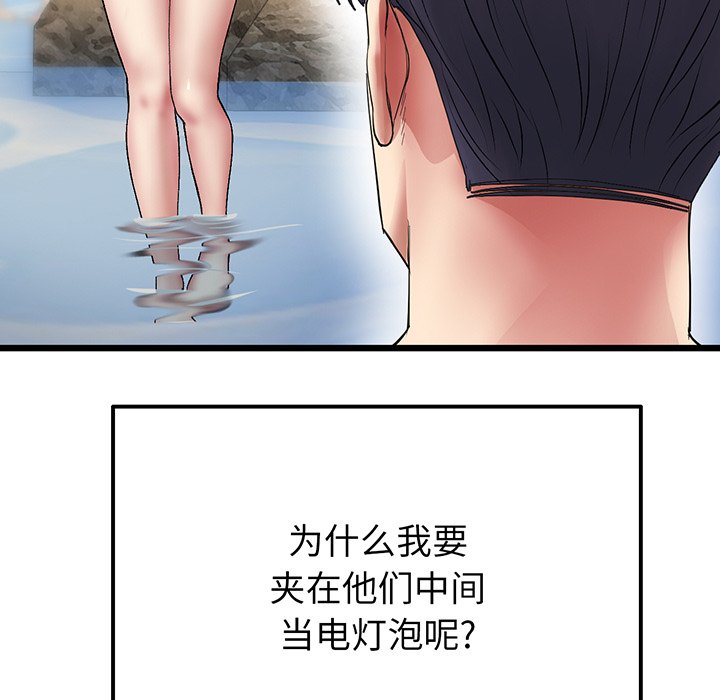 重逢的初恋是继母/当初恋变继母  第19话 漫画图片111.jpg