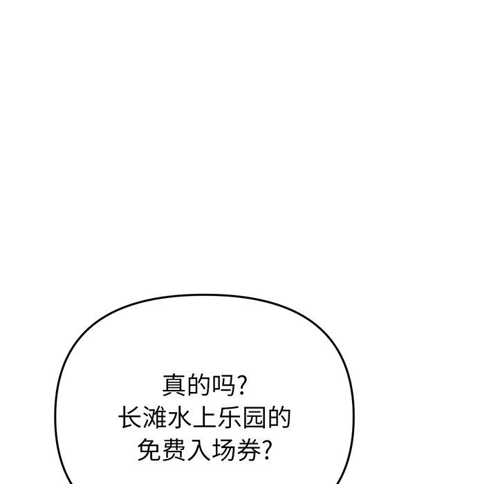 韩国污漫画 重逢的初戀是繼母/當初戀變繼母 第19话 115