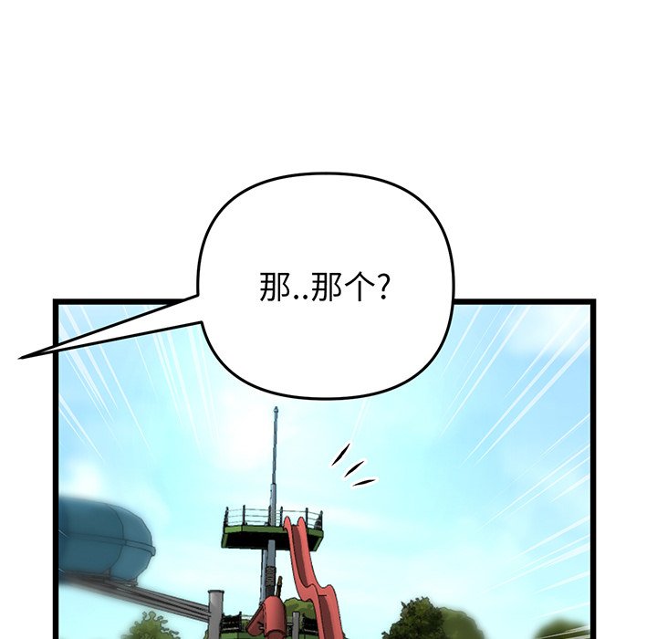 韩国污漫画 重逢的初戀是繼母/當初戀變繼母 第19话 137