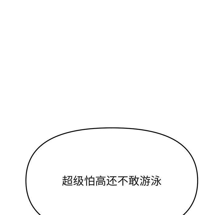 重逢的初恋是继母/当初恋变继母  第19话 漫画图片149.jpg