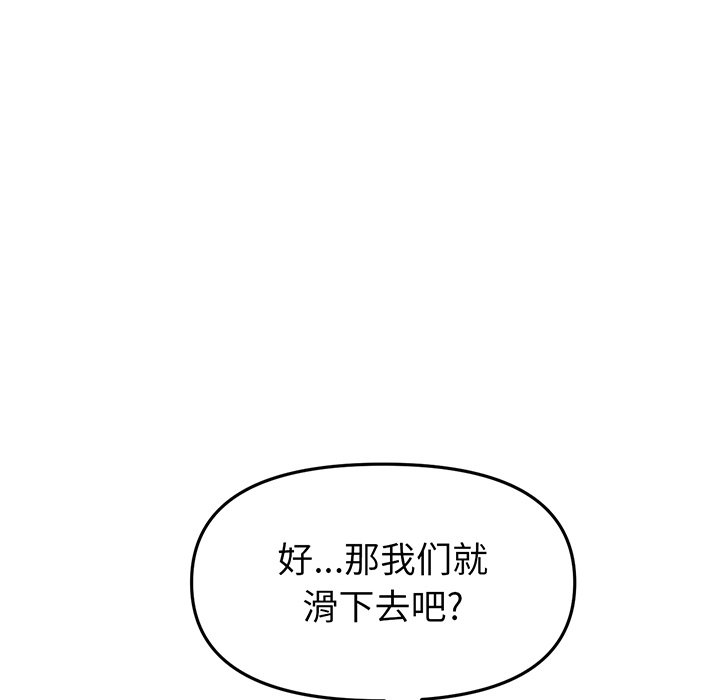 重逢的初戀是繼母/當初戀變繼母 韩漫无遮挡 - 阅读 第19话 167