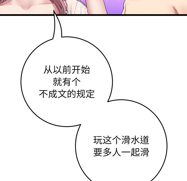 重逢的初恋是继母/当初恋变继母  第19话 漫画图片180.jpg