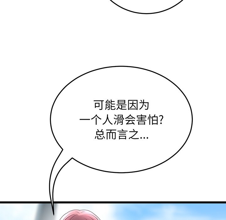 韩国污漫画 重逢的初戀是繼母/當初戀變繼母 第19话 181