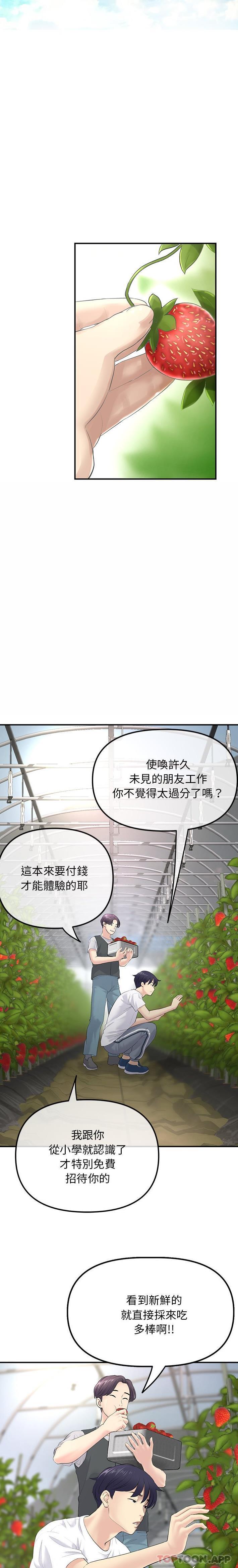 重逢的初恋是继母/当初恋变继母  第2话 漫画图片17.jpg